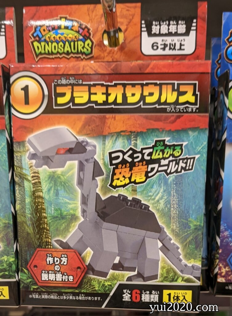 ダイソー ブロックプラネット ①プラキオサウルス