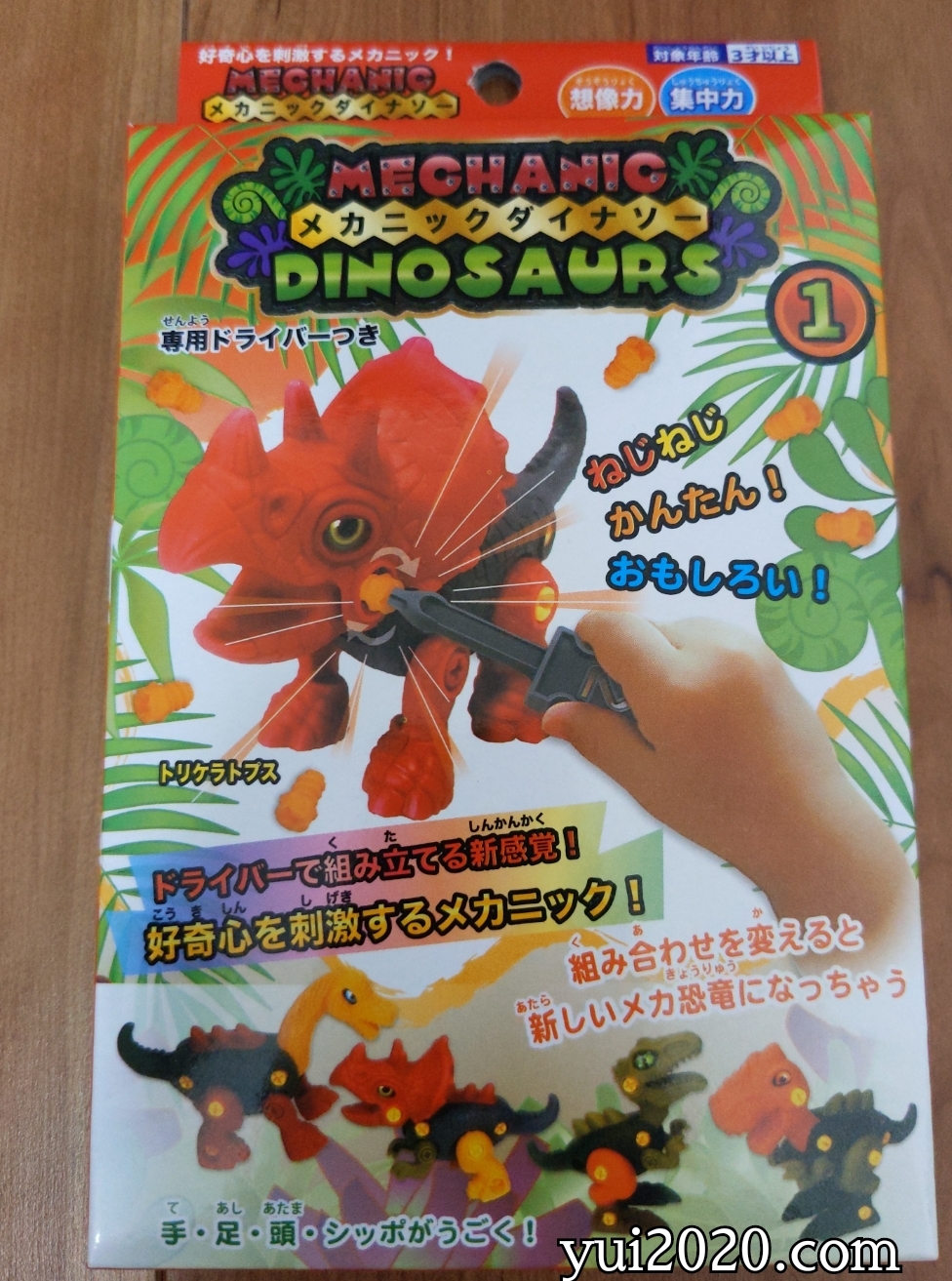 ダイソー メカニックダイナソー ①トリケラトプス
