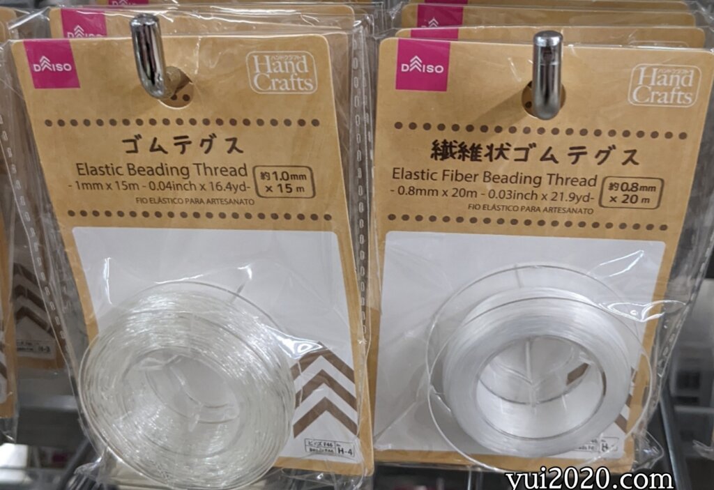 ダイソー　ゴムテグス、繊維状ゴムテグス