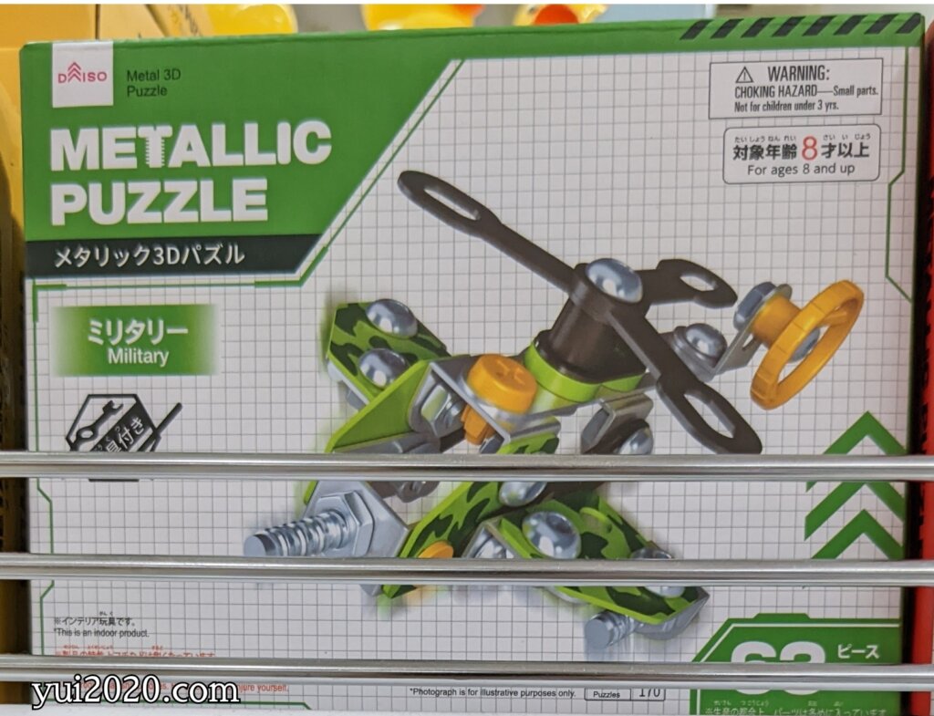 ダイソー メタリック3Dパズル