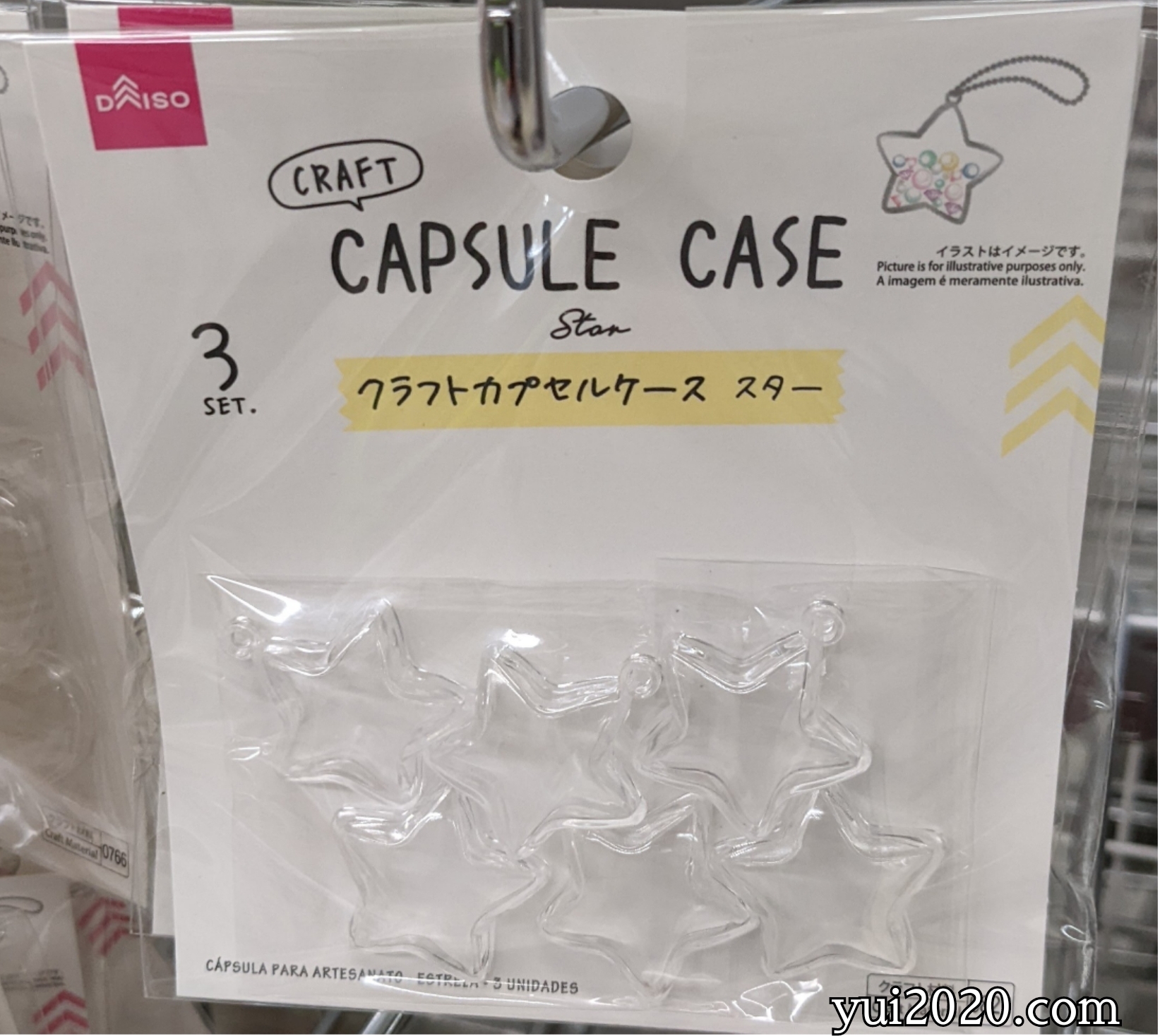 ダイソー　クラフトカプセルケース　スター　3セット