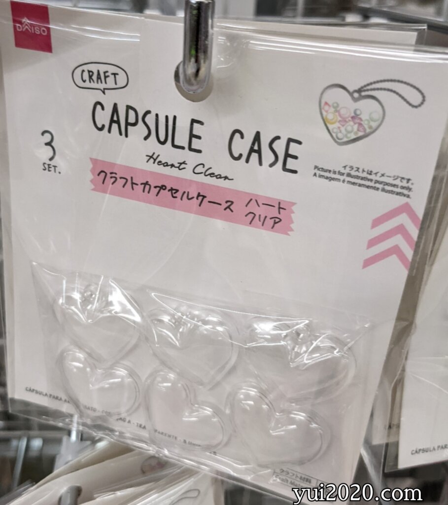 ダイソー　クラフトカプセルケース　ハートクリア　3セット