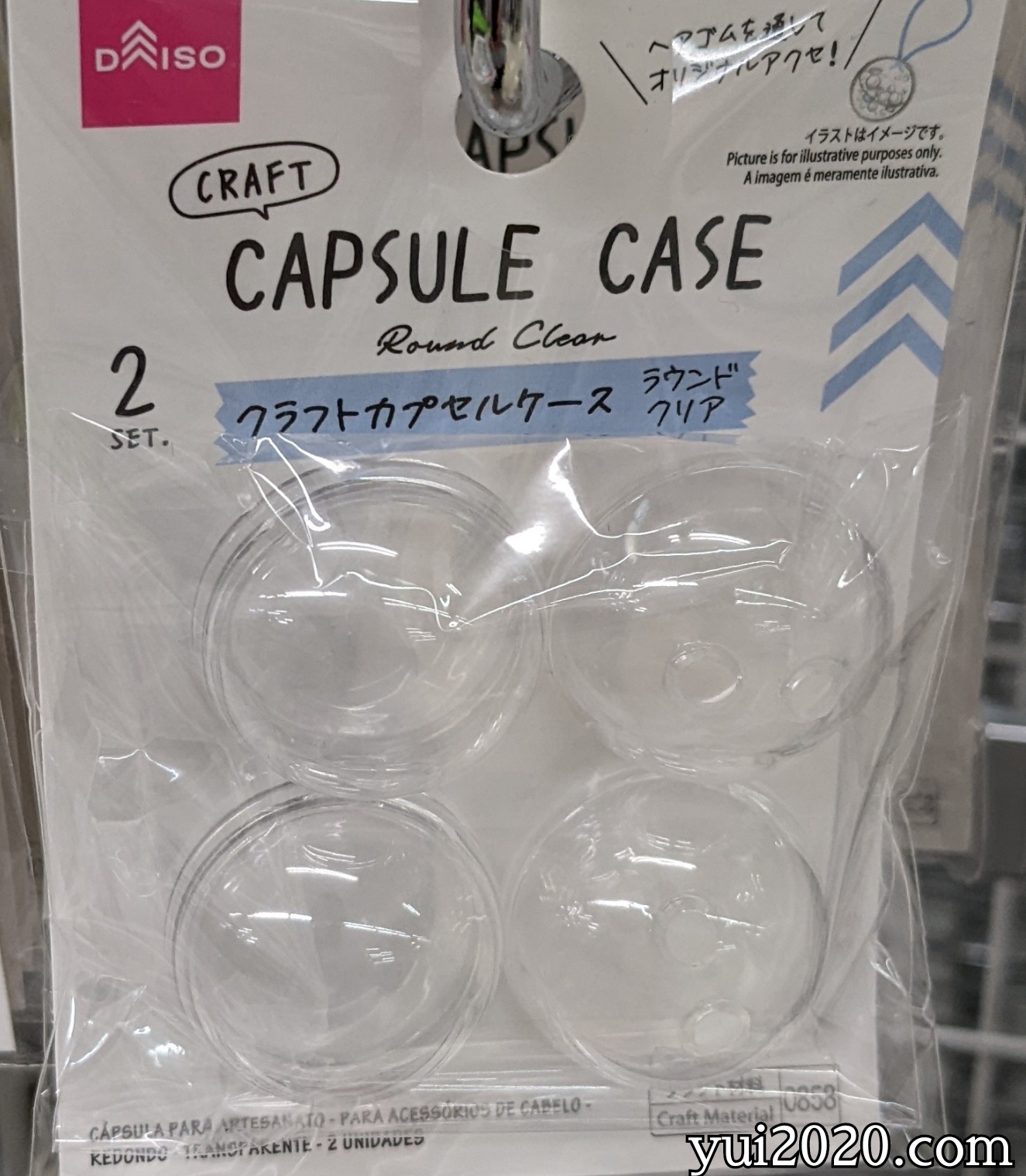 ダイソー　クラフトカプセルケース　ラウンドクリア　2セット