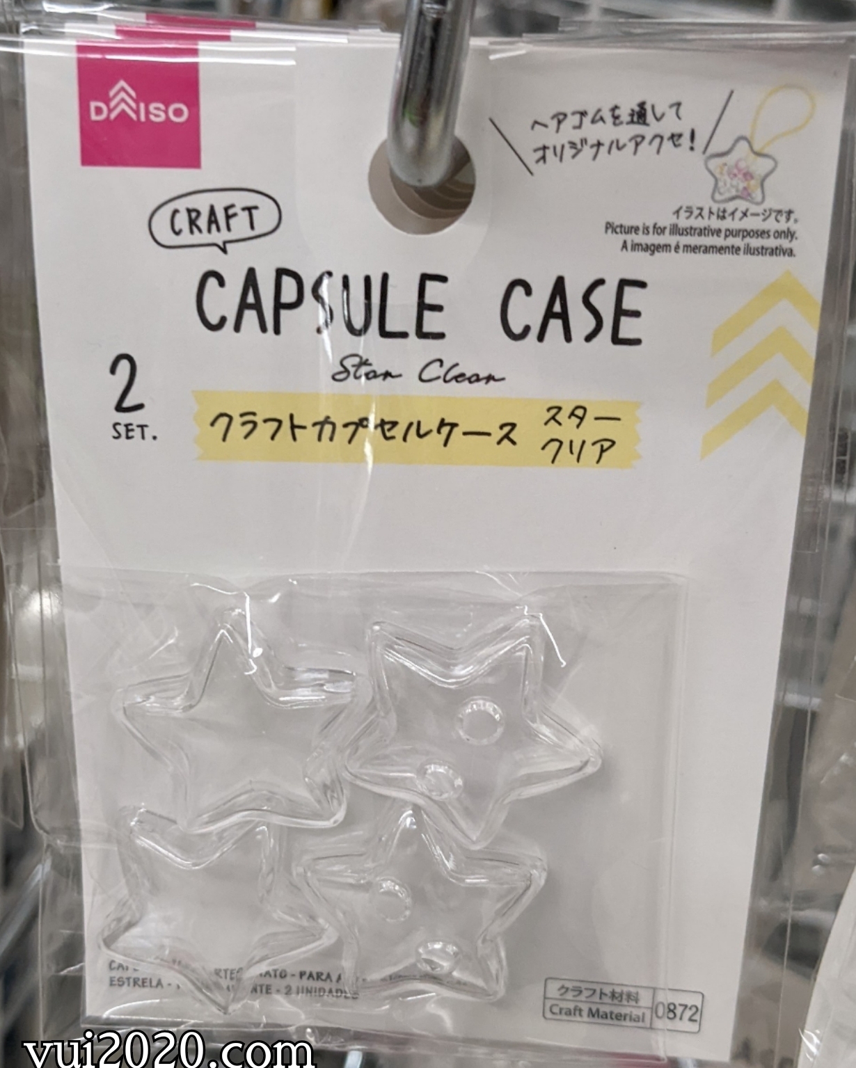 ダイソー　クラフトカプセルケース　スタークリア　2セット