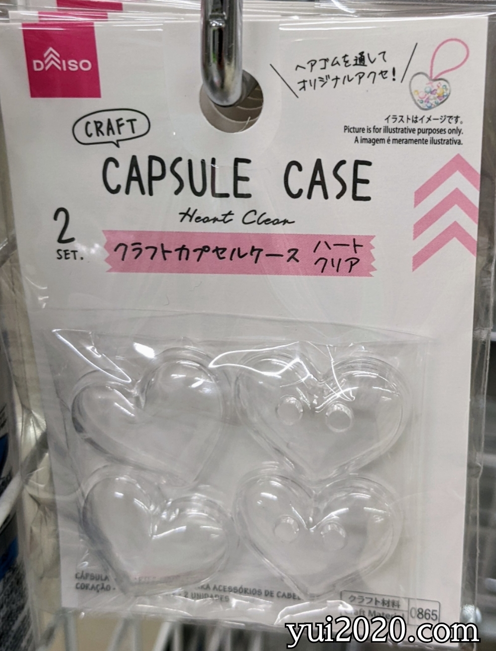 ダイソー　クラフトカプセルケース　ハートクリア　2セット