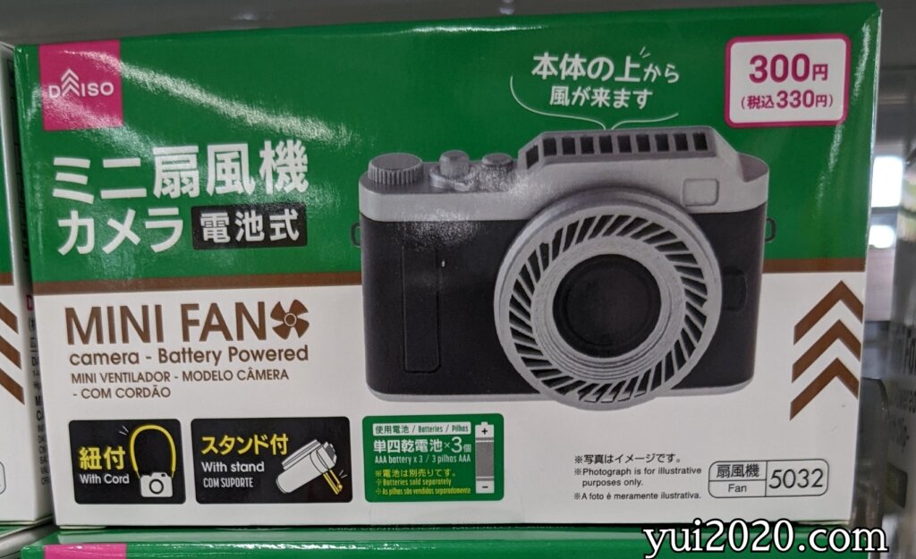 ダイソー　ミニ扇風機カメラ　電池式　※税込330円