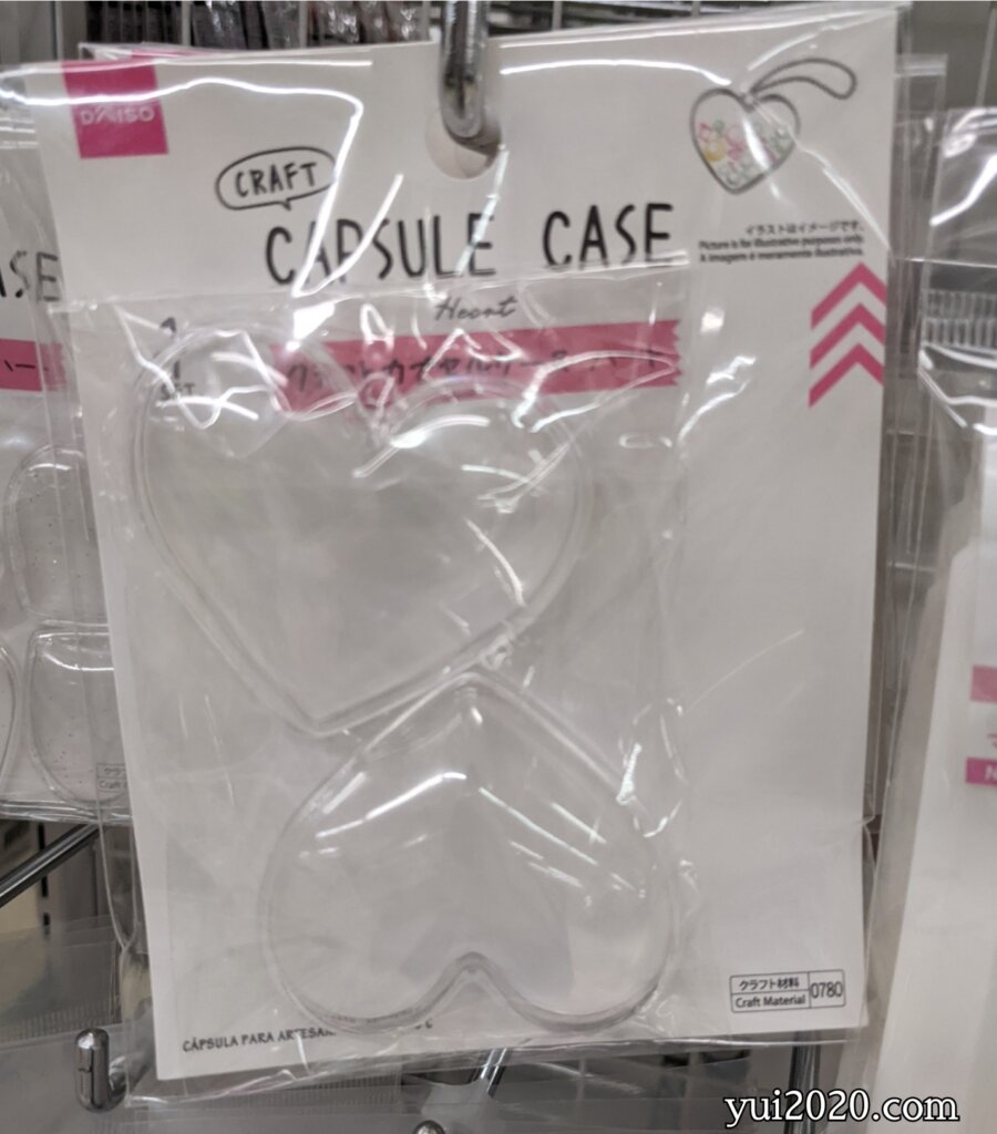 ダイソー　クラフトカプセルケース　ハート1セット