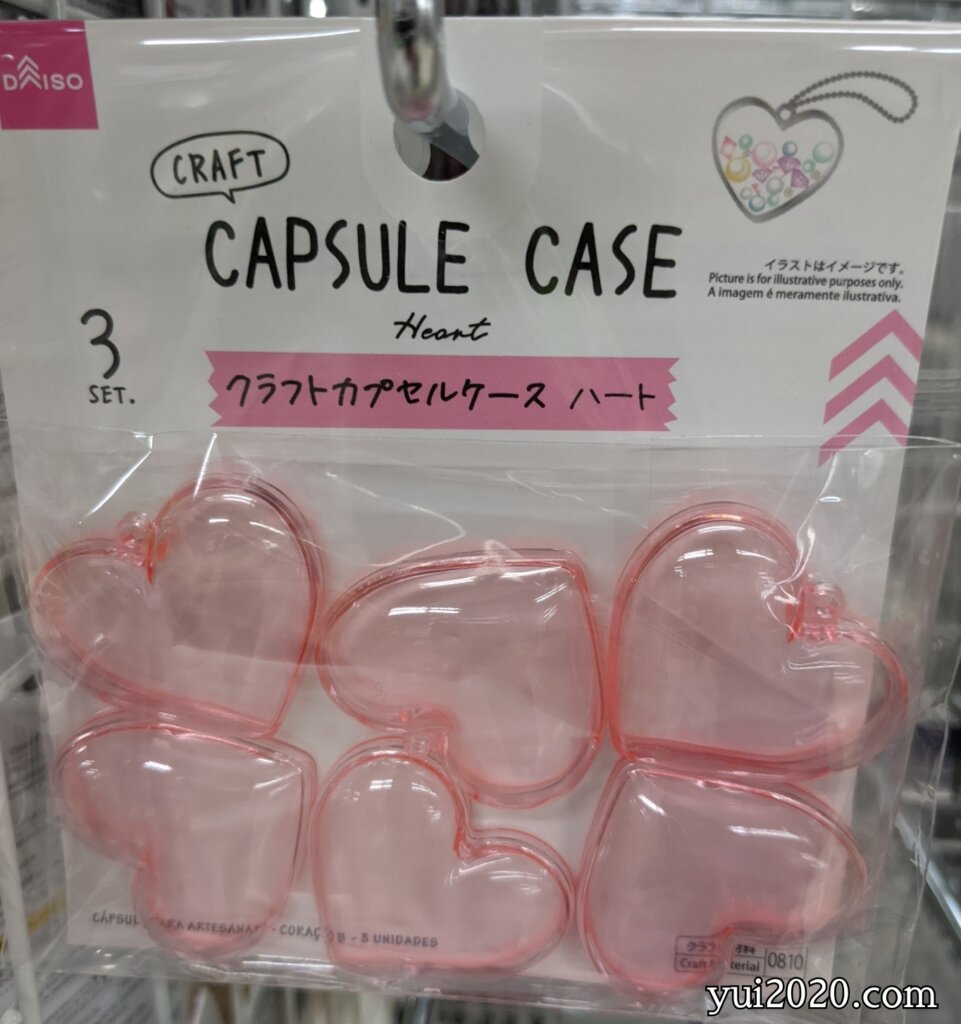 ダイソー　クラフトカプセルケース　ハート　3セット