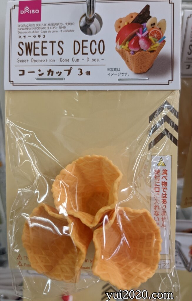 ダイソー　スイーツデコ　コーンカップ3個