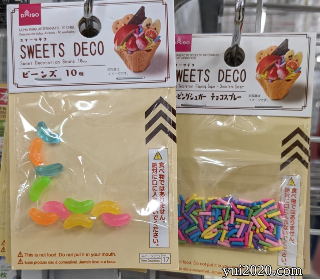 ダイソー　スイーツデコ　ビーンズ10個、トッピングシュガー　チョコスプレー