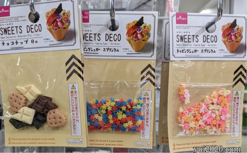 ダイソー　スイーツデコ　チョコチップ8個、トッピングシュガー　スプリンクル