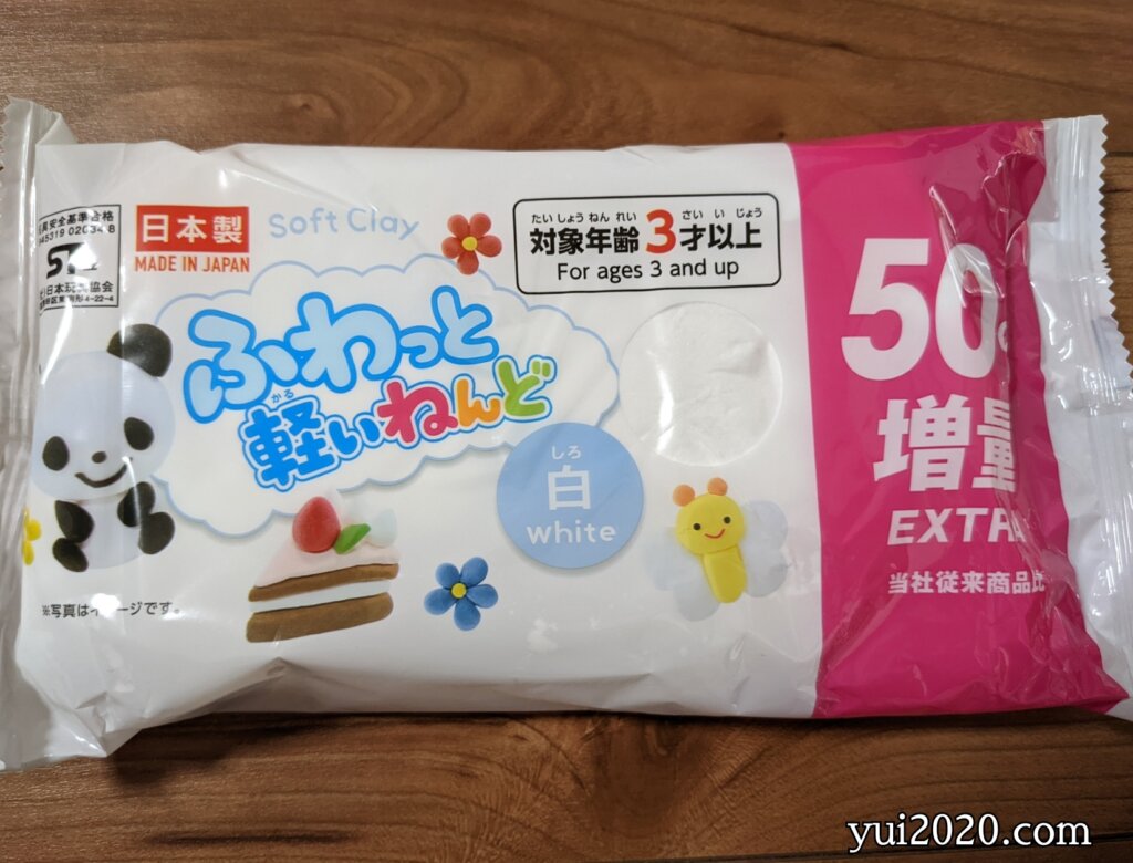 ダイソー　ふわっと軽いねんど（白）