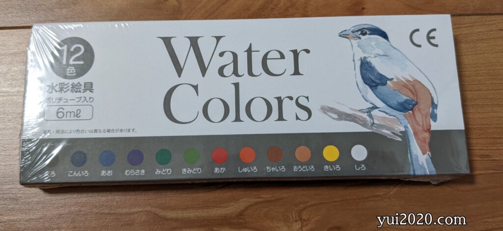 ダイソー　水彩絵具12色