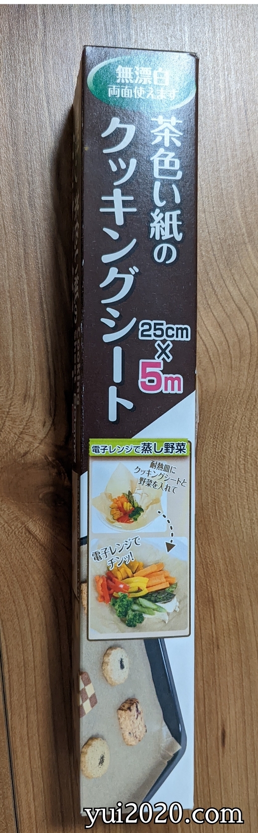 クッキングシート