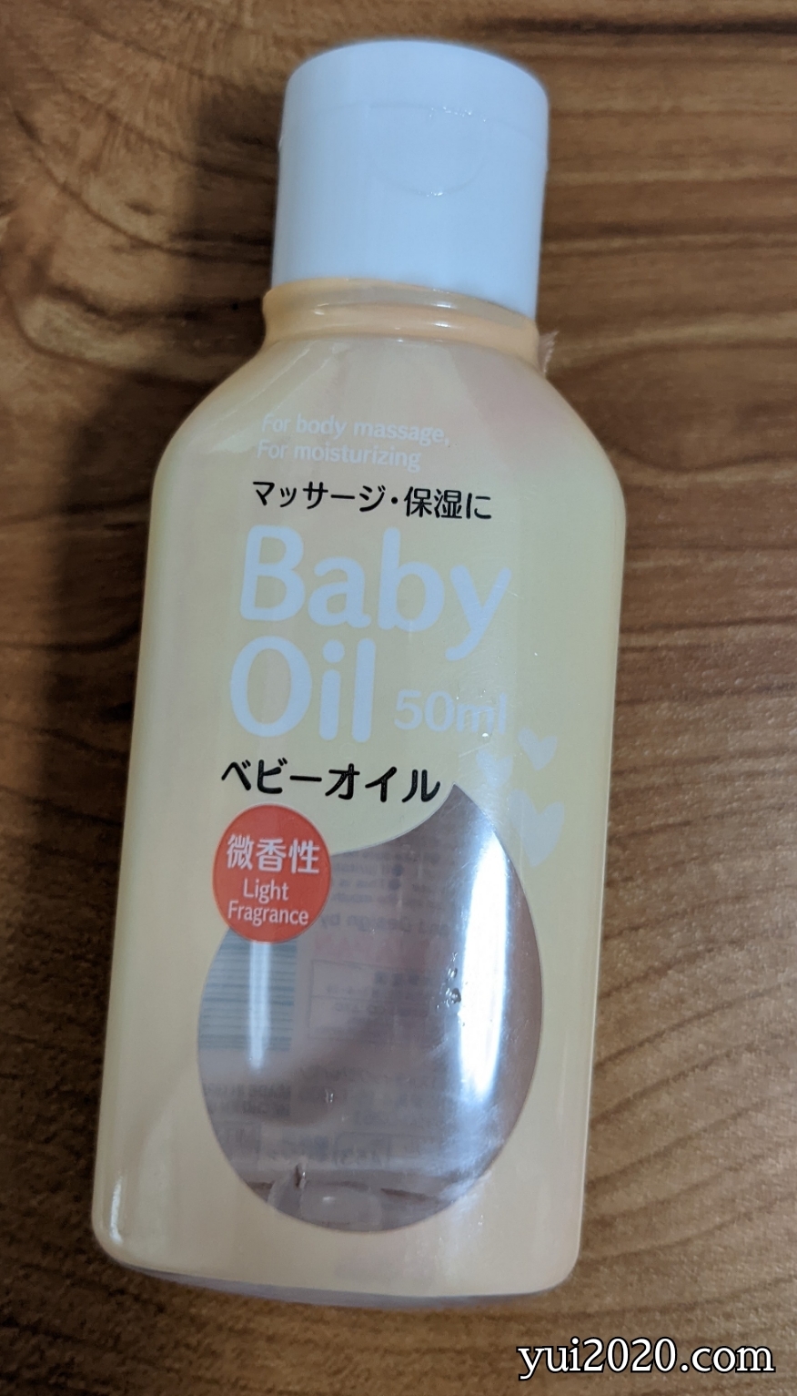 ダイソー　ベビーオイル