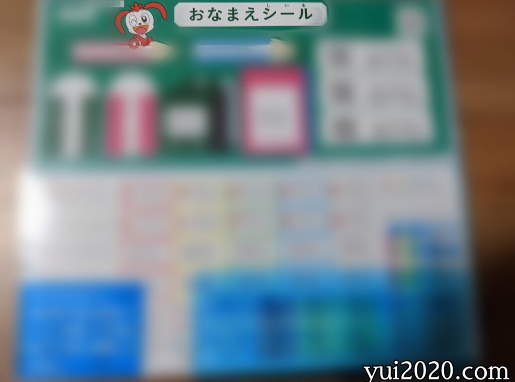 いろいろなサイズのおなまえシール