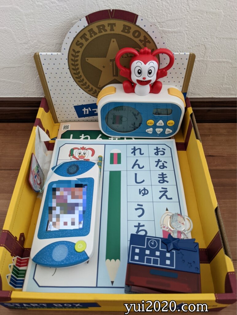 1年生準備スタートボックス