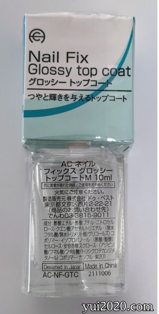 セリア　トップコート