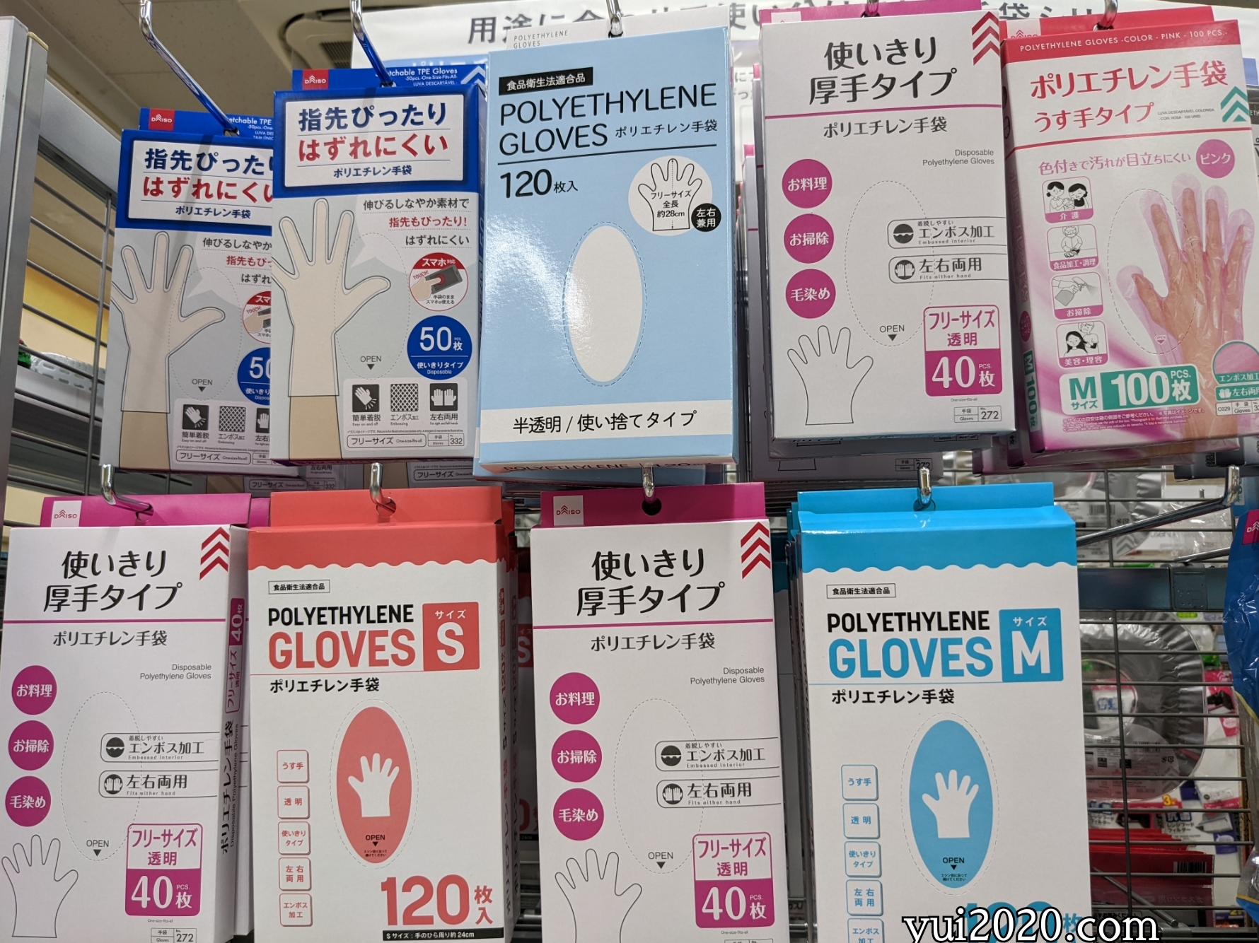 ダイソー　使い捨て手袋