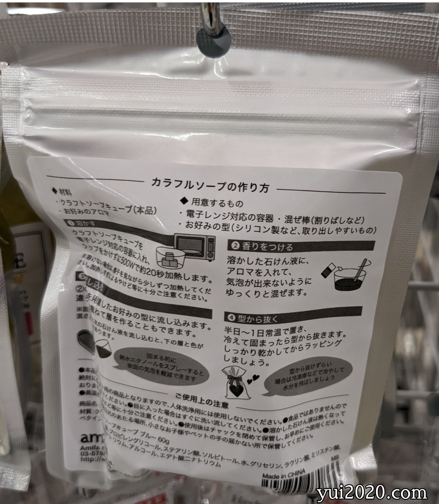 ダイソー クラフトソープキューブ カラフルソープの作り方