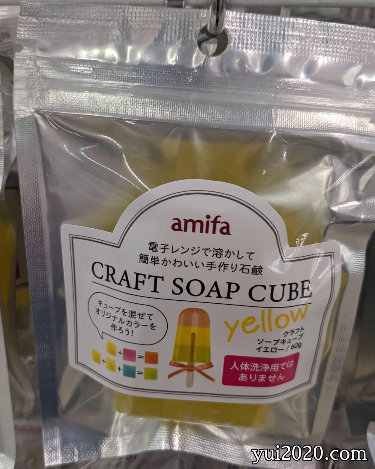 ダイソー クラフトソープキューブ イエロー