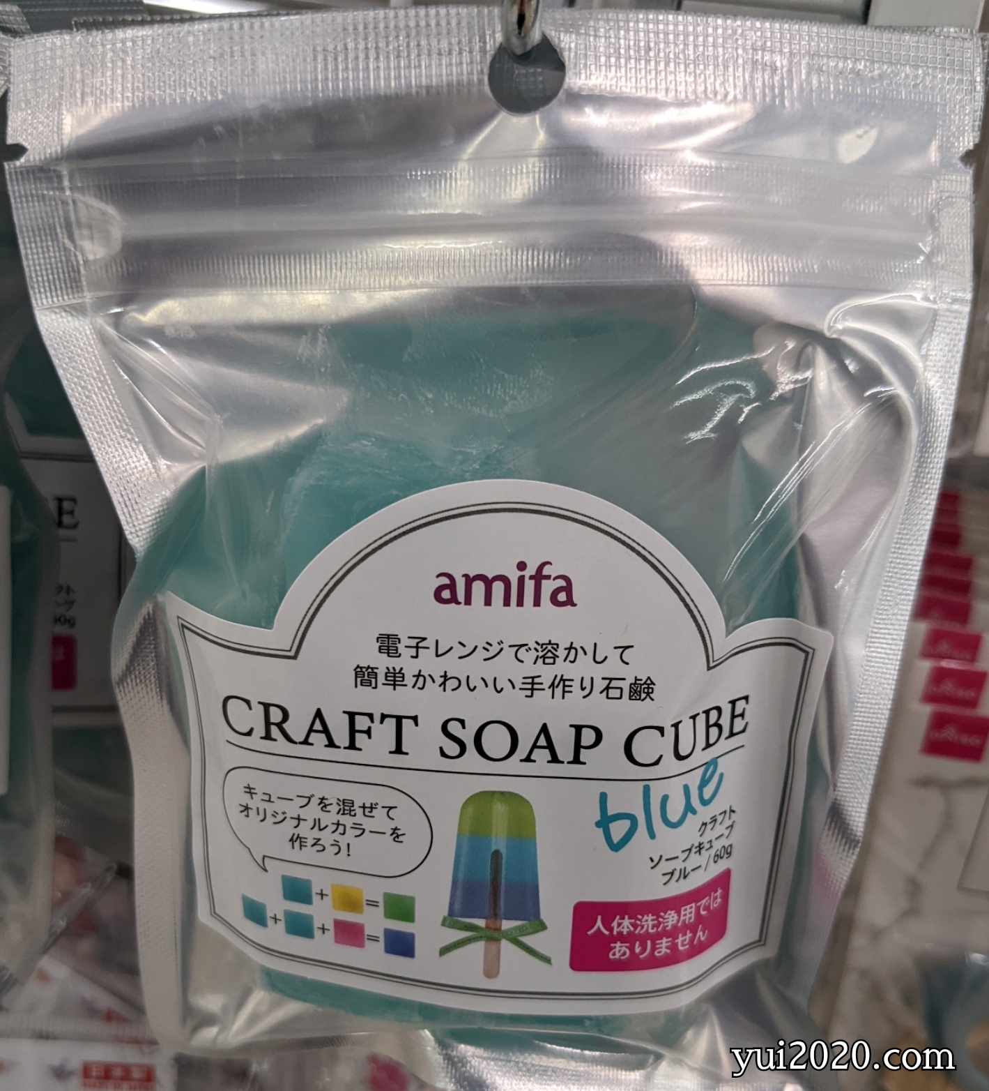 ダイソー クラフトソープキューブ ブルー
