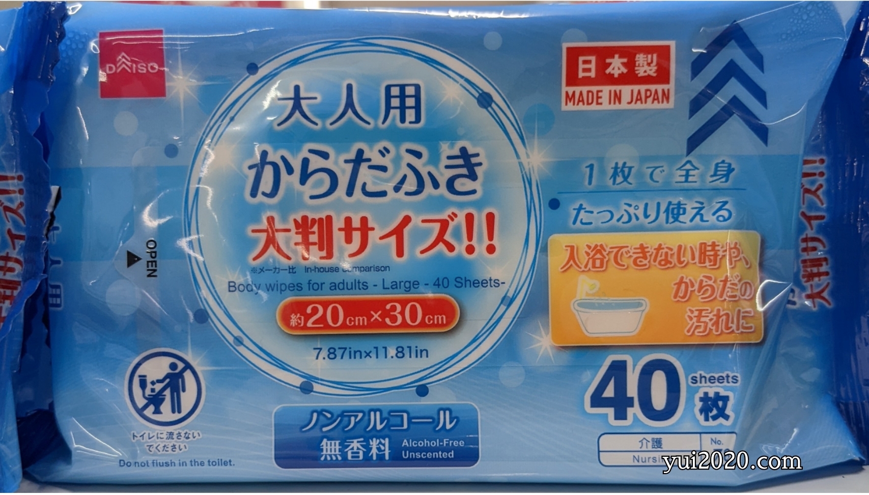 ダイソー　大人用からふき大判サイズ!！　40枚