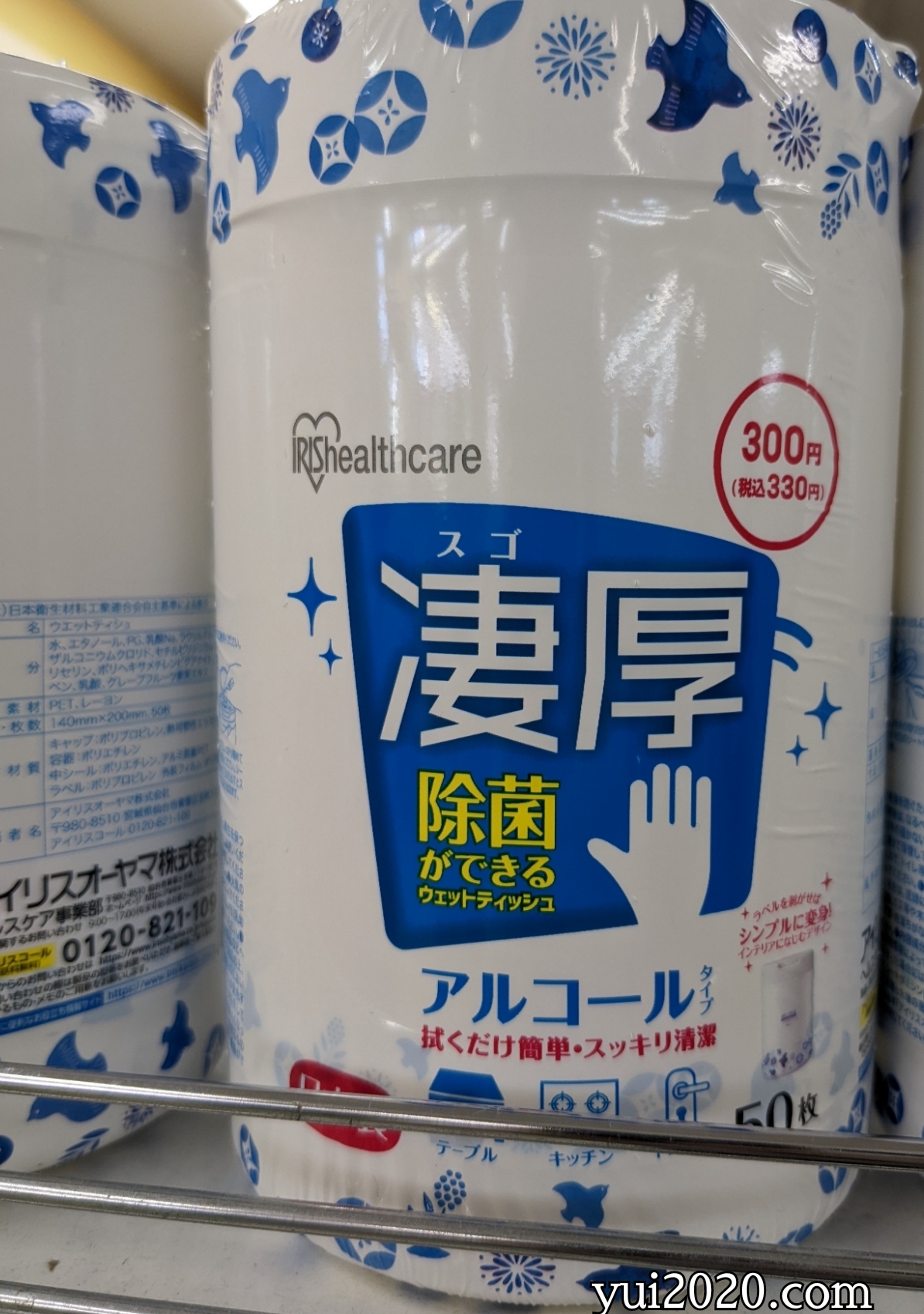 ダイソー　凄厚除菌ができるウエットティッシュ　アルコールタイプ　※税込330円