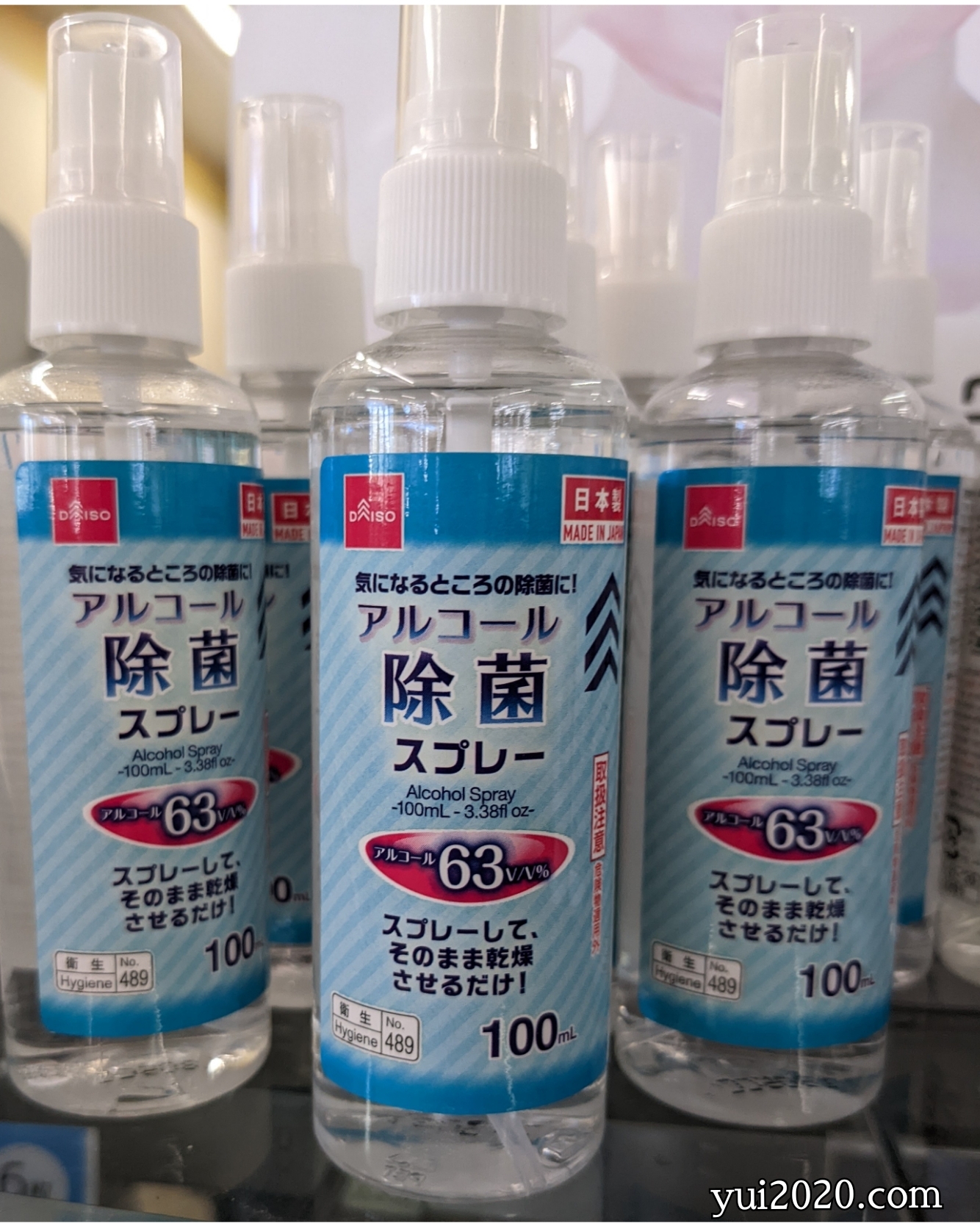 ダイソー　アルコール除菌スプレー