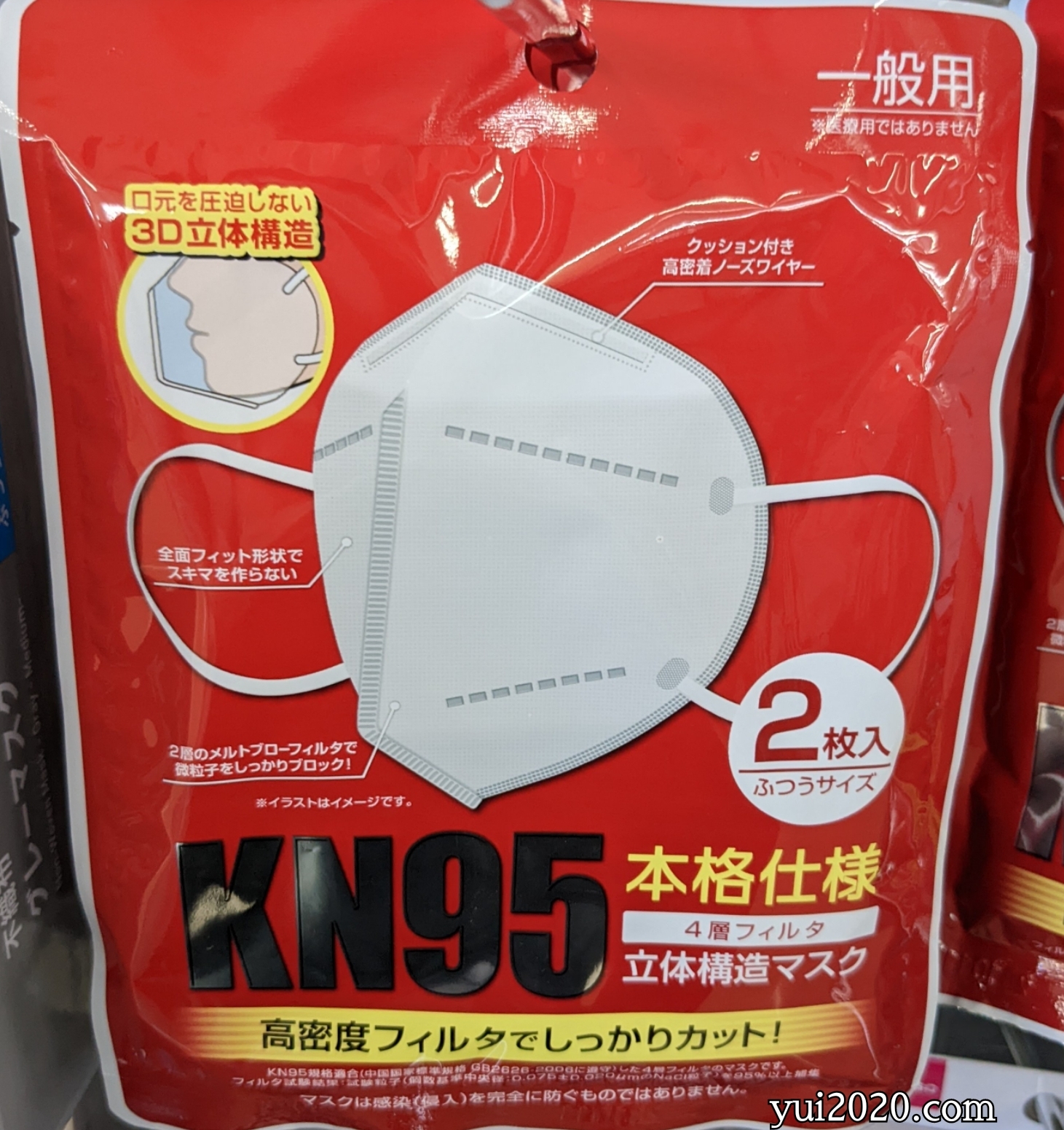 ダイソー　KN96本格仕様4層フィルタ立体構造マスク2枚入り