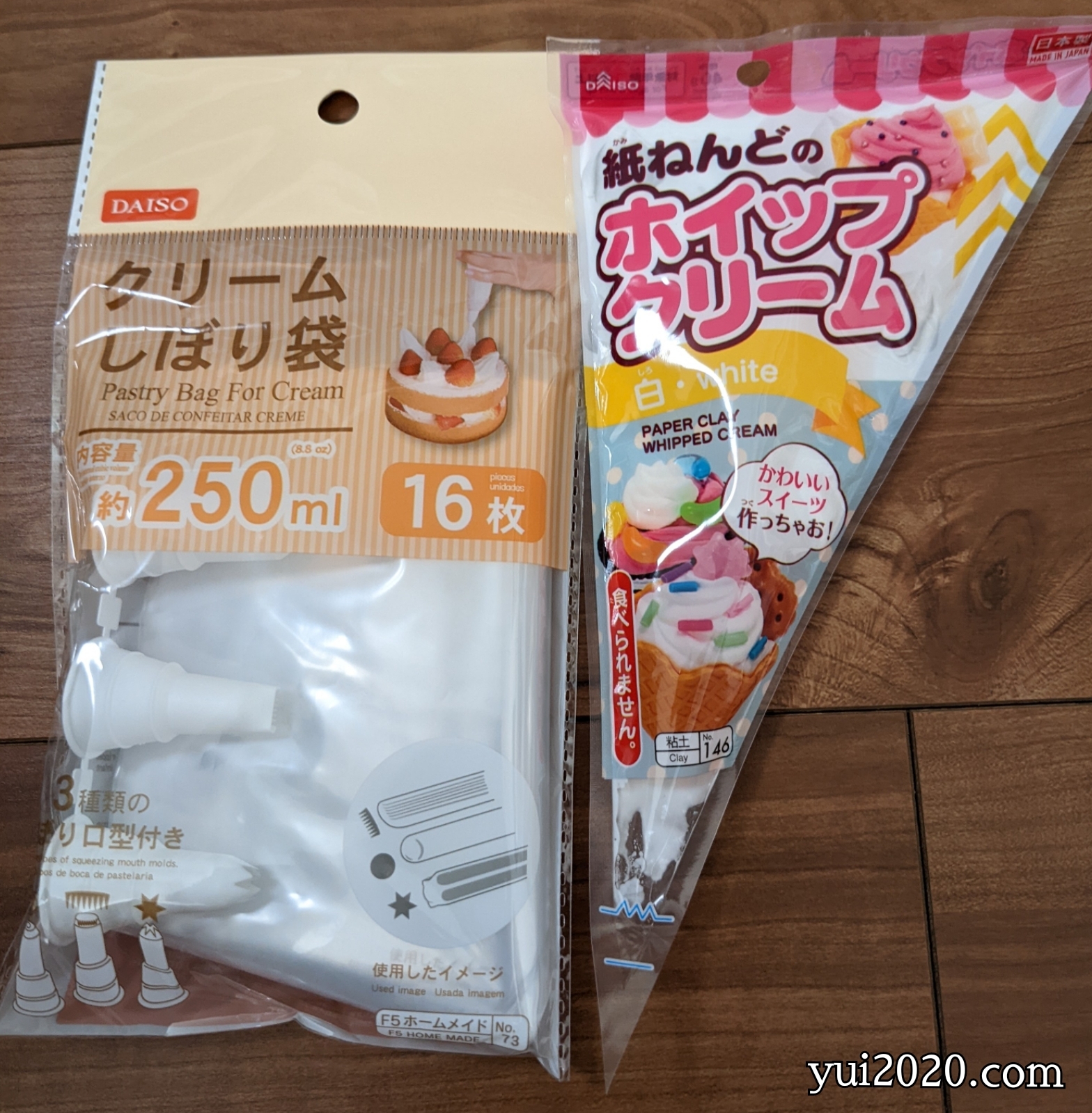 ダイソー　クリームしぼり袋、紙ねんどのホイップクリーム