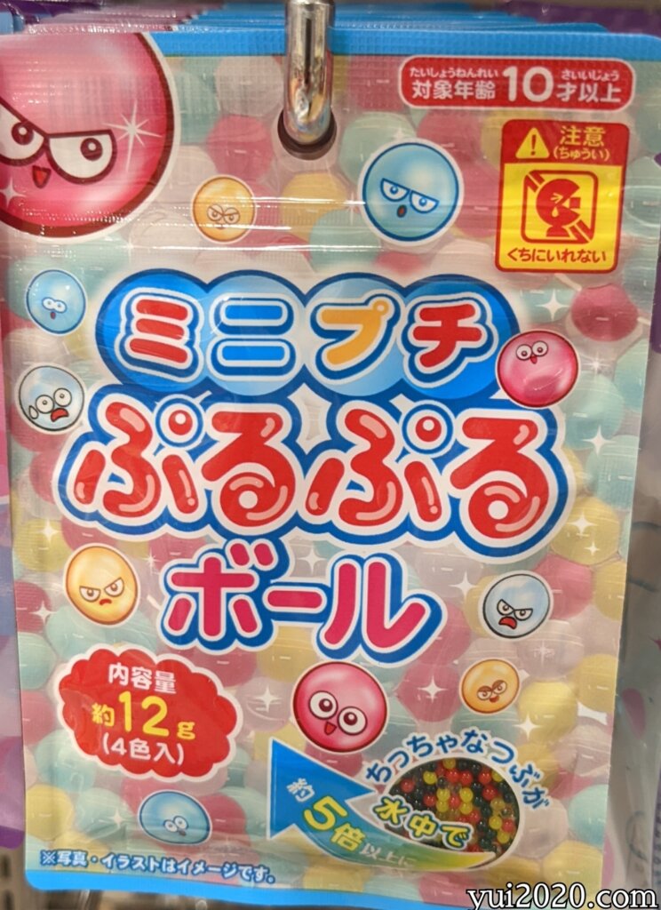 ダイソー　ミニプチぷるぷるボール