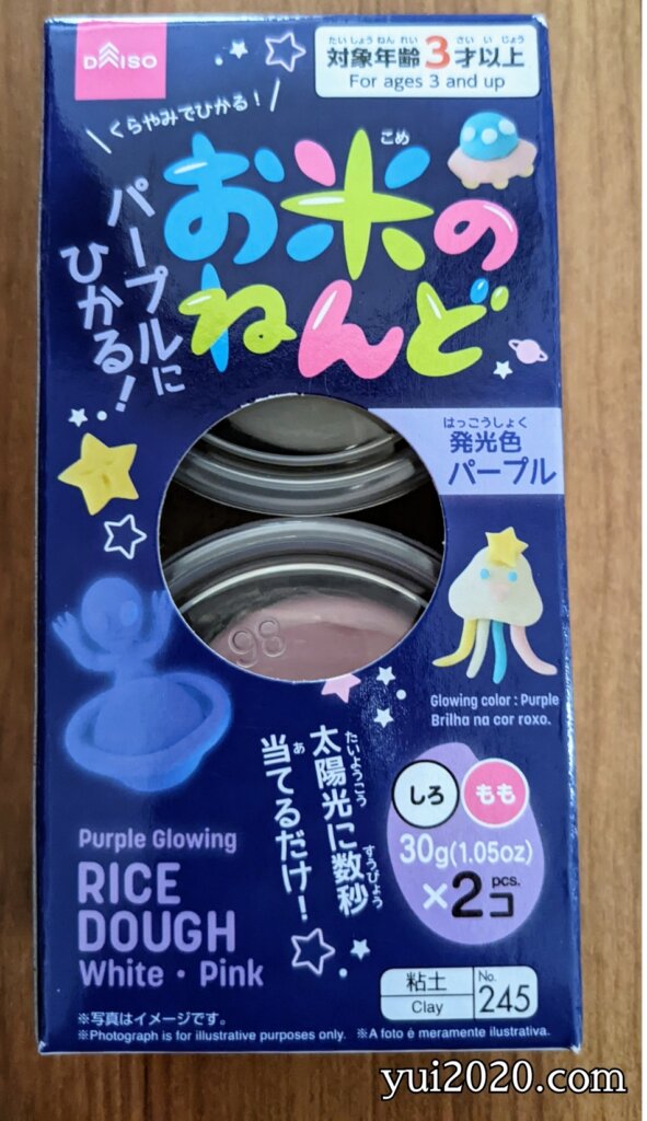 ダイソー　パープルにひかる！お米のねんど　しろ・もも×2コ