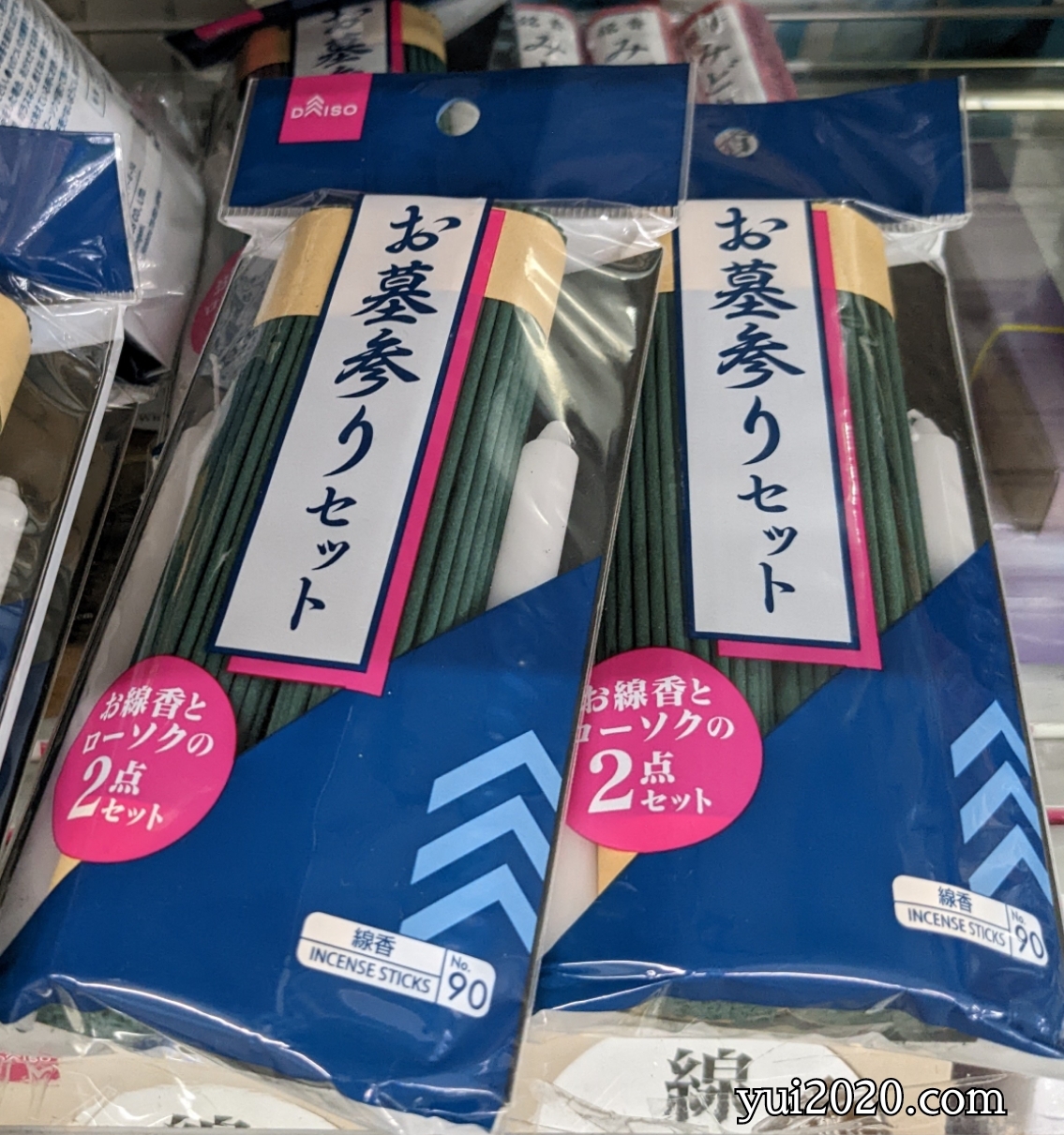 ダイソー　お墓参りセット