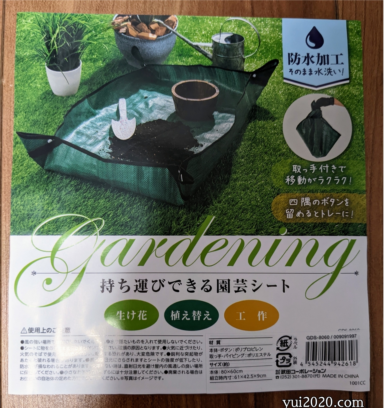 セリア　持ち運びできる園芸シート