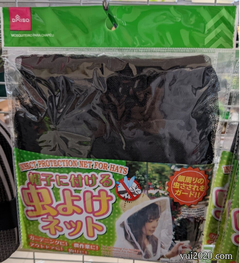 ダイソー 帽子に付ける虫よけネット
