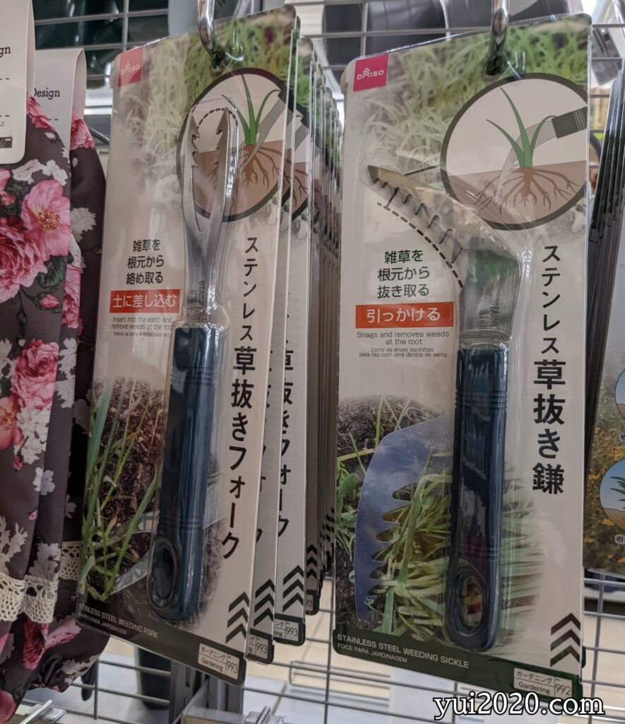 ダイソー　ステンレス草抜きフォーク、ステンレス草抜き鎌