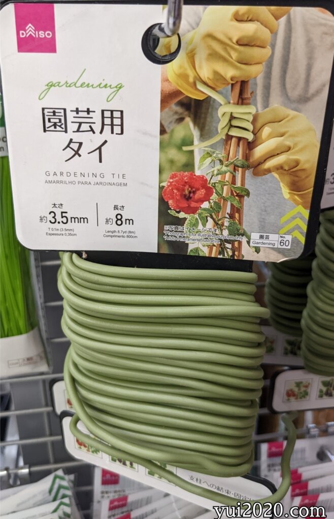 ダイソー 園芸用タイ