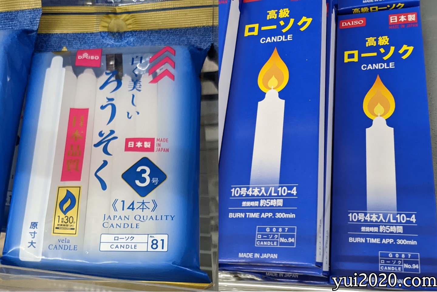 ダイソー　白く美しいろうそく　3号12本、高級ローソク　10号4本入