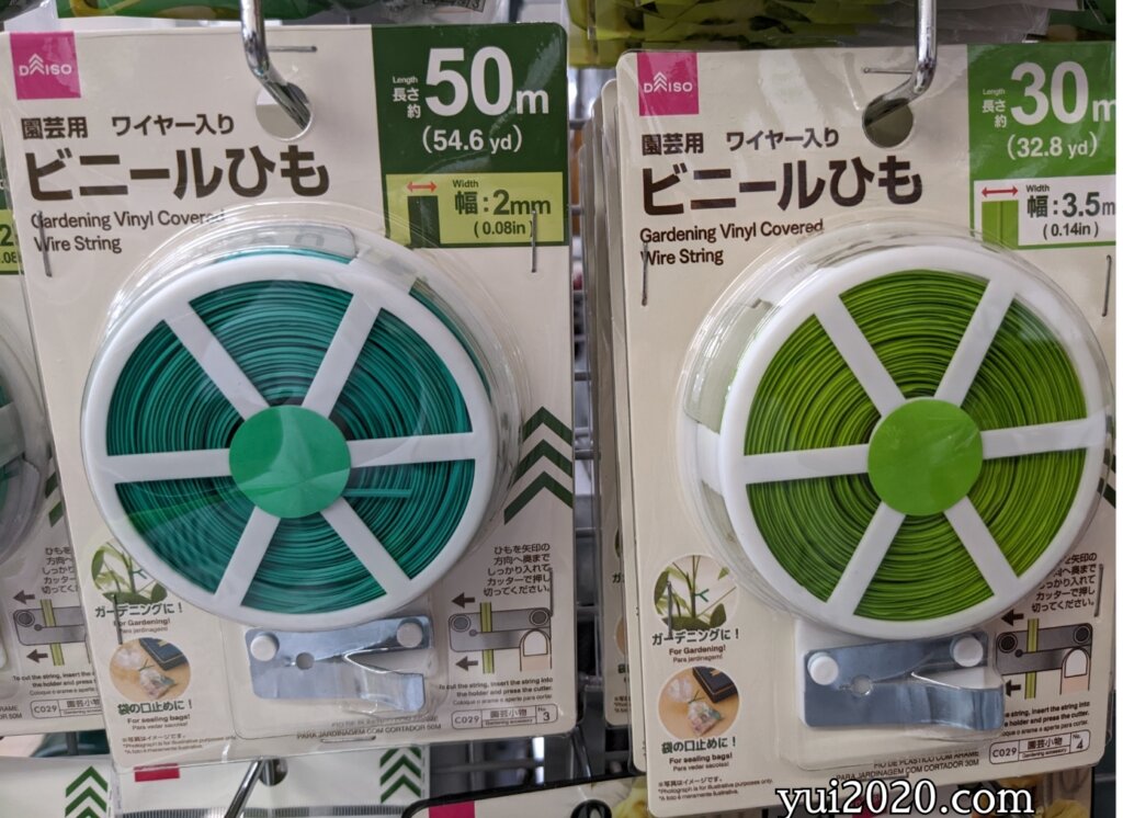 ダイソー 園芸用ワイヤー入りビニールひも 50m、30m