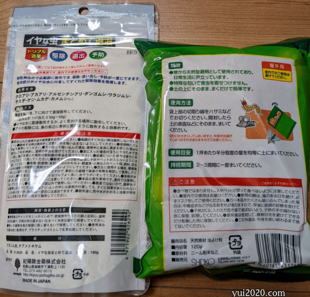 セリア　イヤな虫まとめて退治、日本製天然素材虫よけ粉