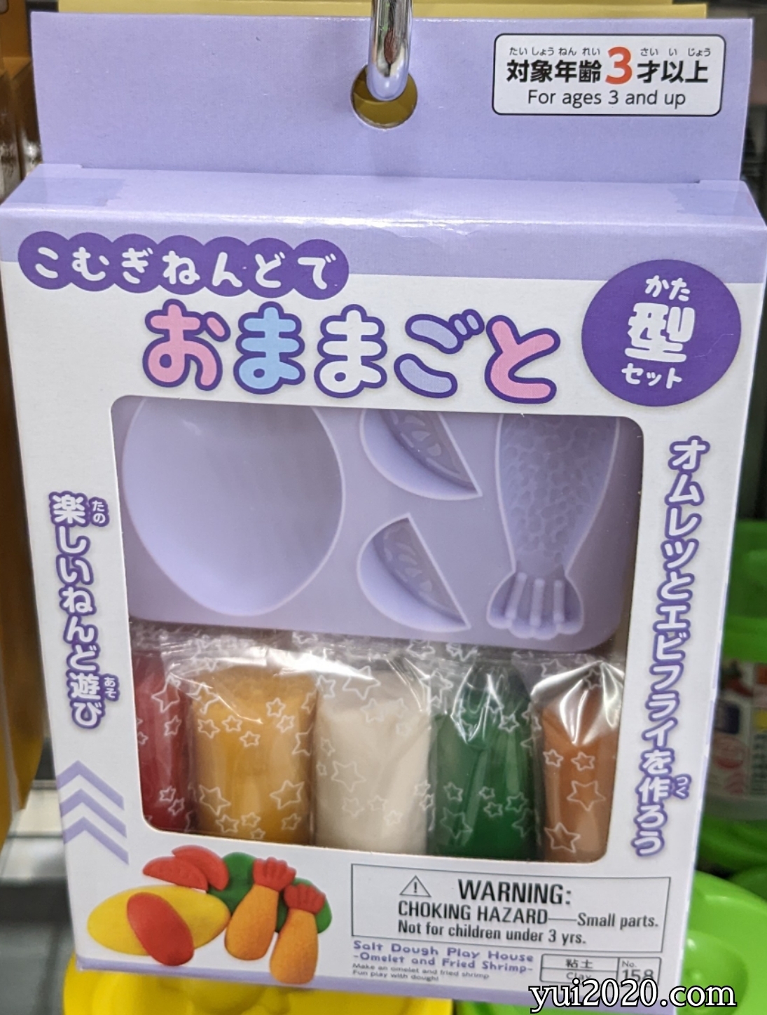 ダイソー　こむぎねんどでおままごと　型セット　オムレツとエビフライをつくろう