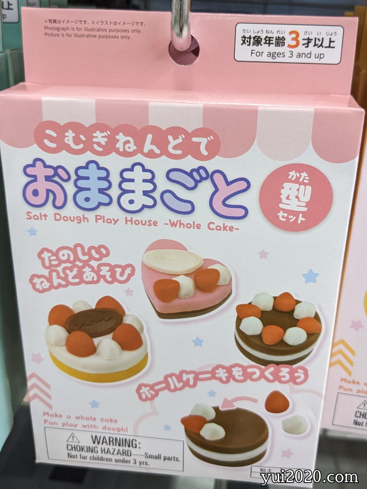 ダイソー　こむぎねんどでおままごと　型セット　ホールケーキをつくろう