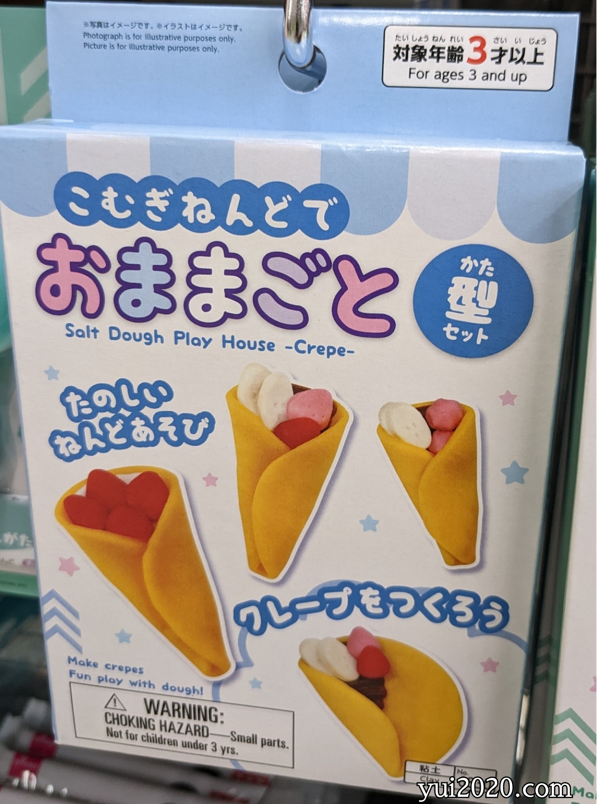 ダイソー　こむぎねんどでおままごと　型セット　クレープをつくろう