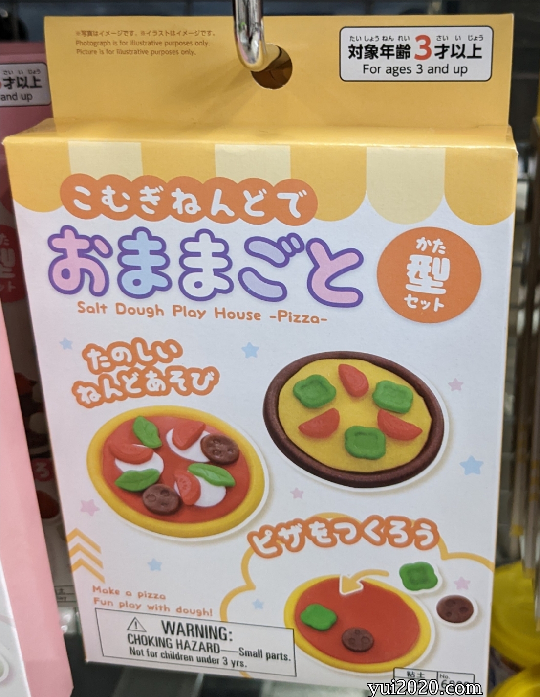 ダイソー　こむぎねんどでおままごと　型セット　ピザをつくろう