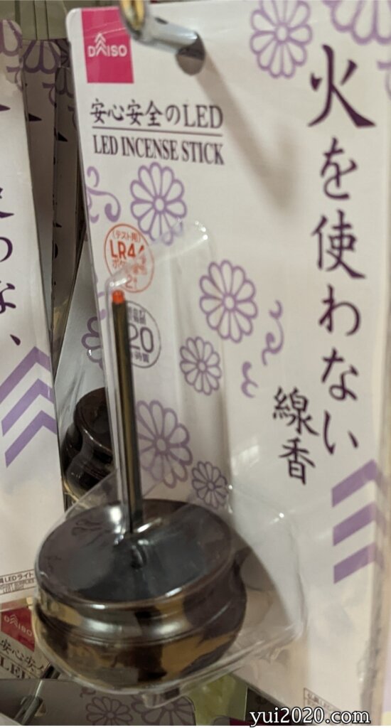ダイソー　火を使わない線香　