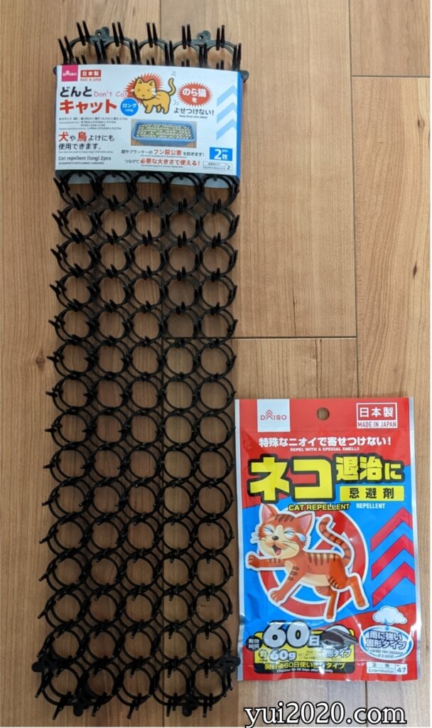 ダイソー どんとキャット、ネコ退治に忌避剤
