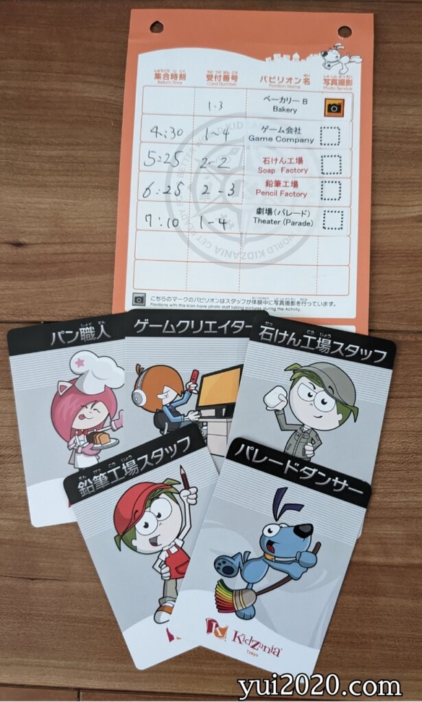 本日の成果！