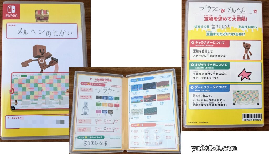 ゲーム会社の成果物