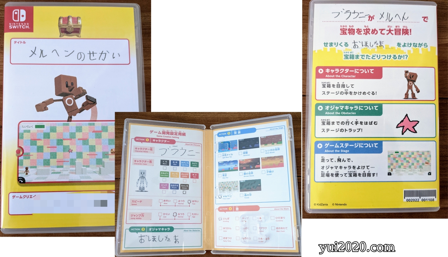 ゲーム会社の成果物
